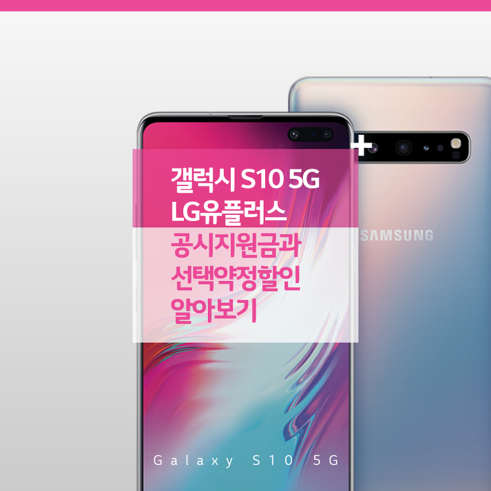 lg s10