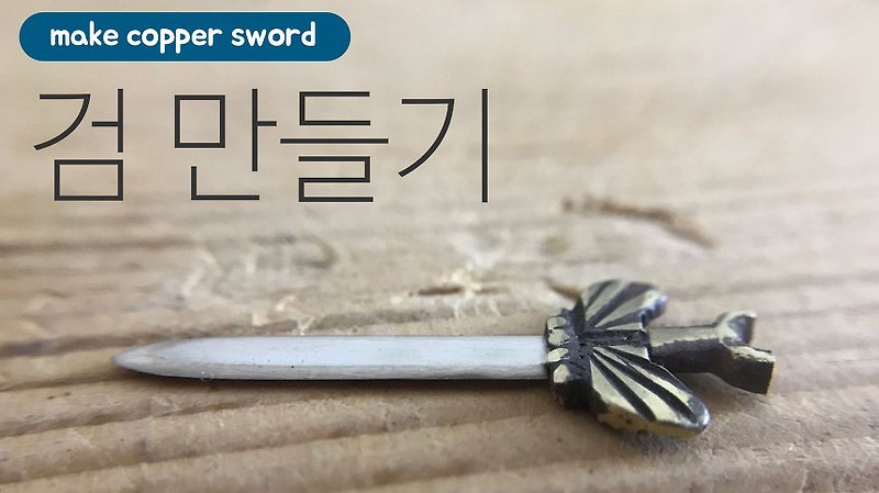 마인크래프트 종이공예 검