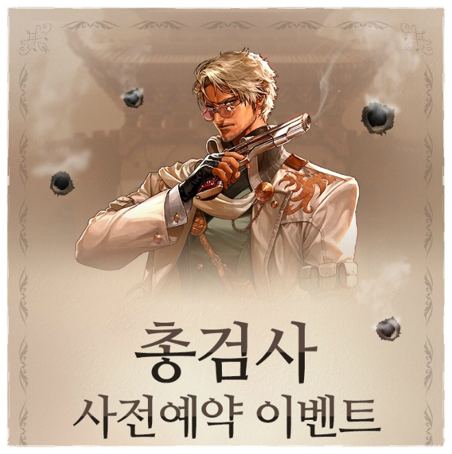 천사의 블로그 :: 인기 온라인 RPG게임 던파 캐릭터 추천 '총검사 ...