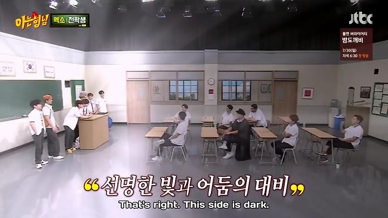 아는형님(Knowing Bros)_85회 엑소(EXO)