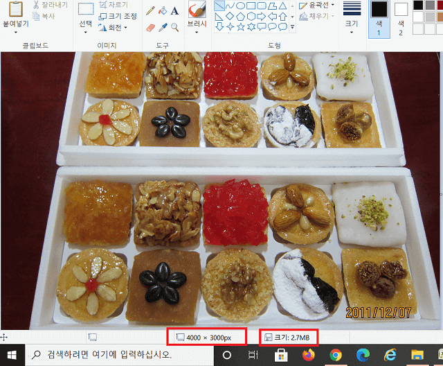  그림판 사진 용량 줄이기, 이미지 크기 조절로 간단히 해결! - EcoDang