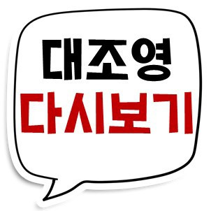 Earlyadopter :: 대조영 다시보기 어디서 가능?