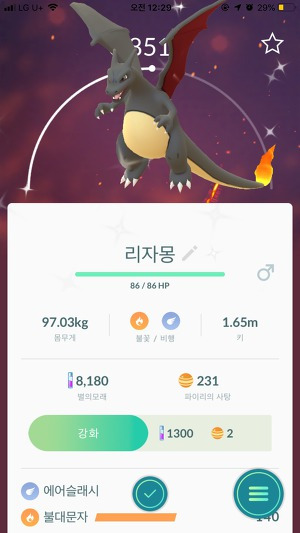 포켓몬 고 (Pokemon Go)12월 마지막 커뮤니티데이 결산 이로치 포켓몬들을 잡자!