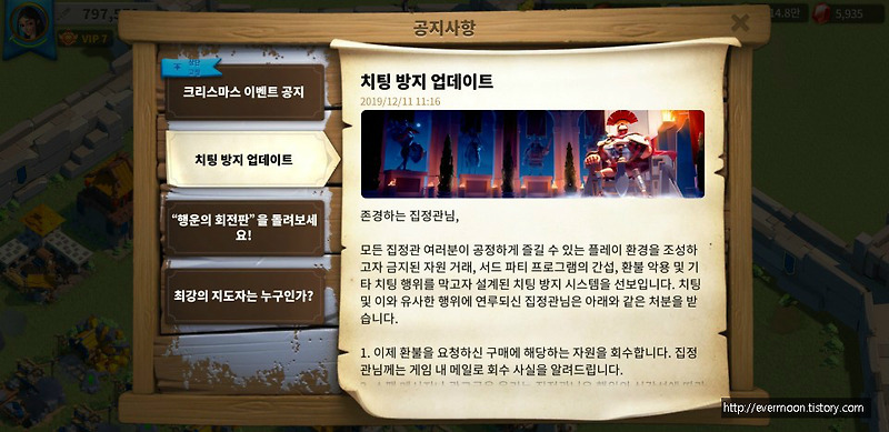 EverMoon Story :: 라이즈오브킹덤즈 메크로