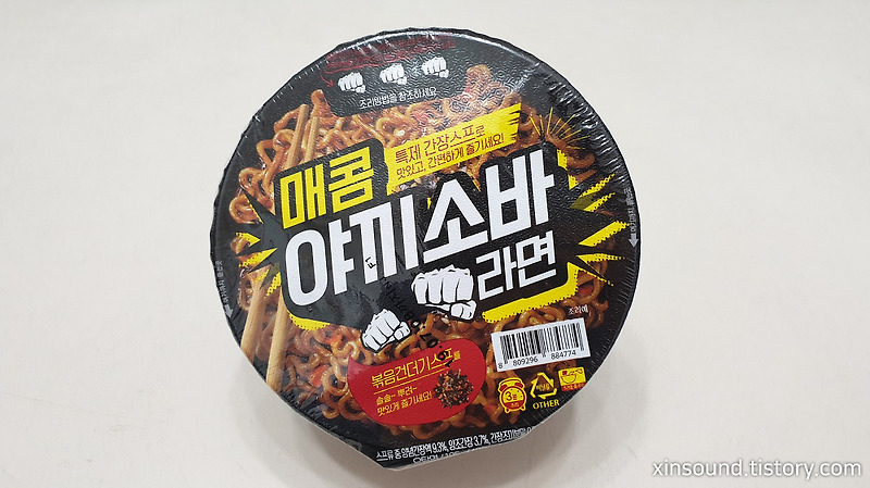 CU 매콤야끼소바라면 신상 컵라면 맛봐요!