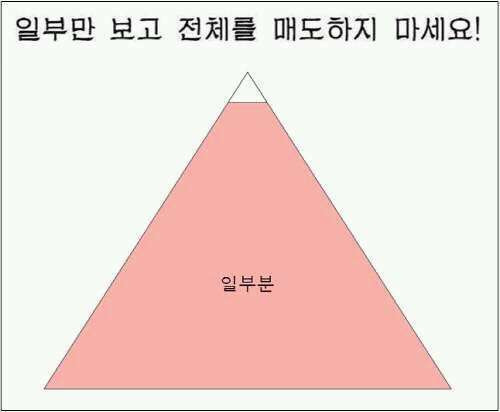 일본이 우리나라를 좋아하기는 일부만 보고 전체를 매도하지 마세요? 진짜? :: 세상의 중심에서 가치를 전달한다