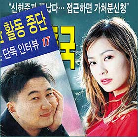 손태영 주영훈 사주 신현준 남편