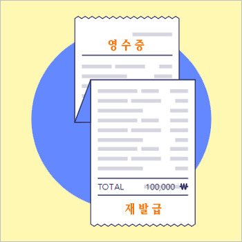 체크카드 영수증 재발급, 이용내역 확인 및 출력 방법