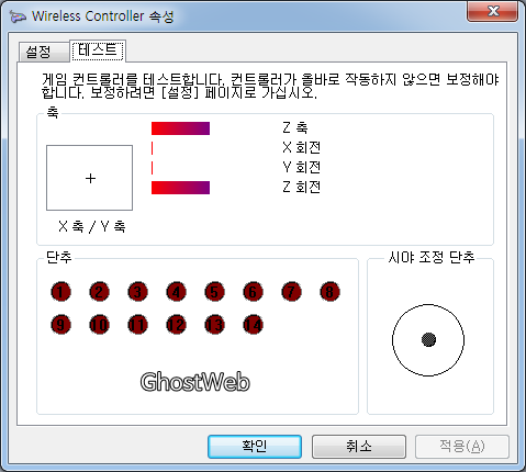 PC에 조이스틱 연결하여 버튼 입력 테스트하기 (윈도우 컴퓨터에 조이스틱, 게임패드 연결)