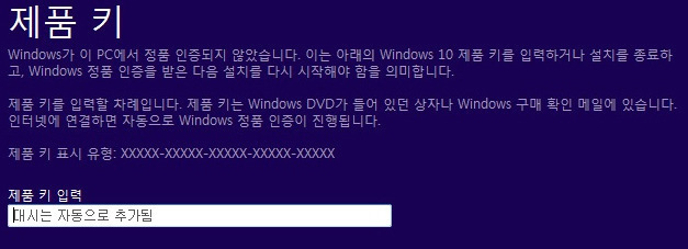 윈도우10 임시 제품키 알려드릴게요 :: 라피도의 일상