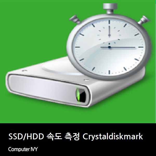 저장 장치 속도 측정 프로그램 Crystal disk mark 7.0.0 (SSD 속도 측정)