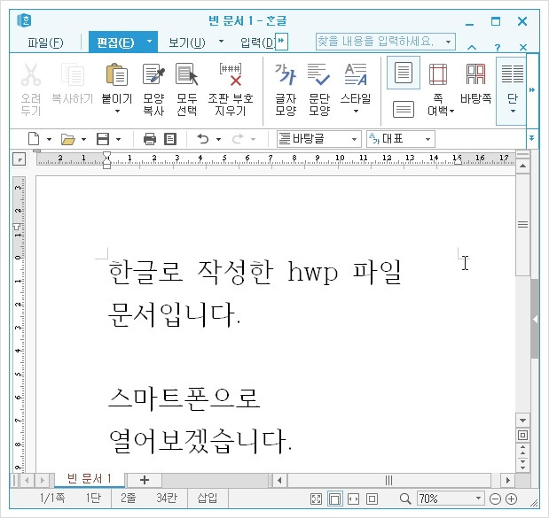 러브파워 :: 모바일 스마트폰에서 HWP 한글 파일 열기