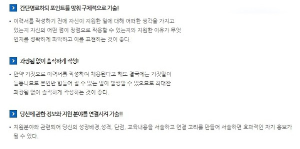 Top 46 이력서 경력 사항 예시 The 65 Detailed Answer