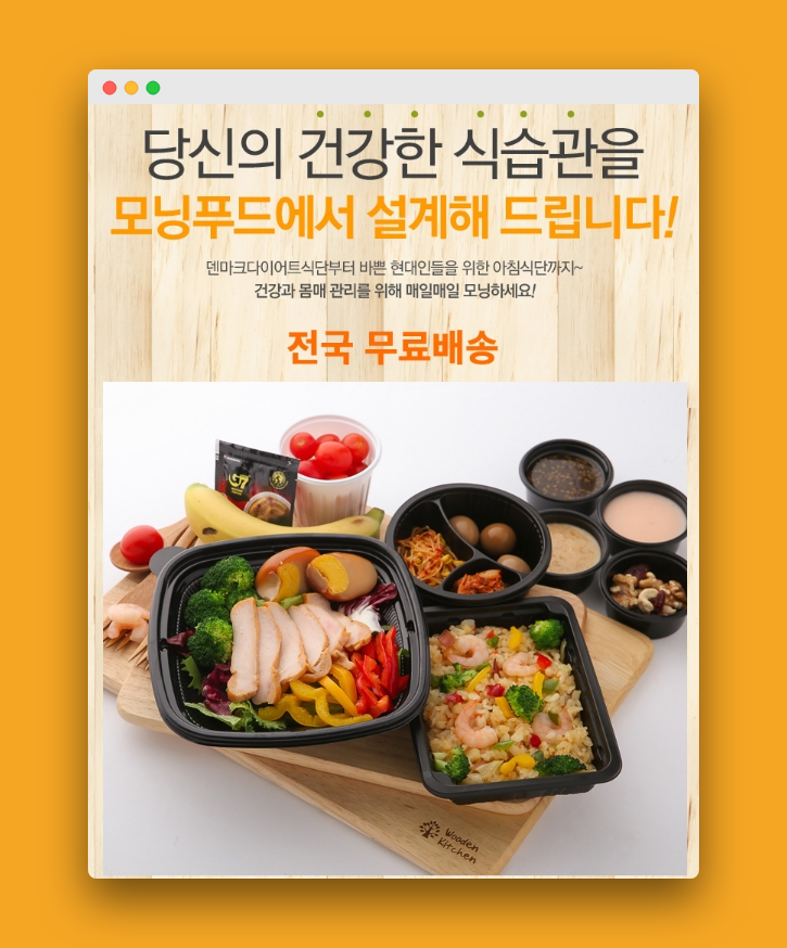 다이어트 식단 배달 괜찮네요