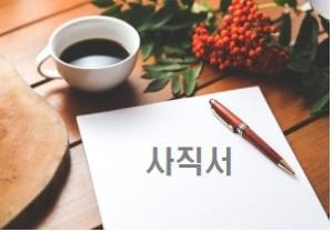 퇴직 꿈해몽 퇴직하는 꿈 풀이