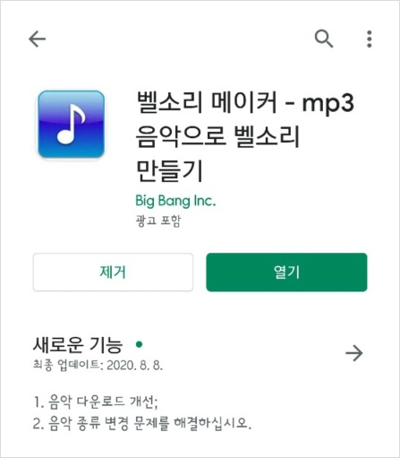 러브파워 :: 갤럭시 벨소리 만들기 쉬운 방법 소개