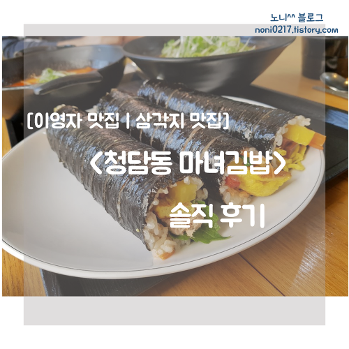 이영자 맛집ㅣ삼각지 맛집 솔직 후기