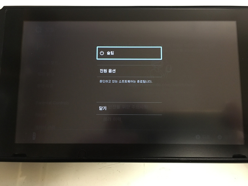닌텐도 스위치 공장초기화 하는 방법