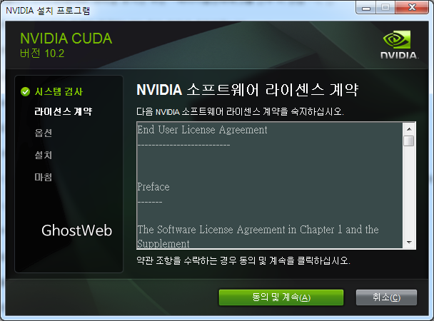 NVIDIA CUDA Window에 설치하기(병렬처리, 엔비디아 쿠다 설치)