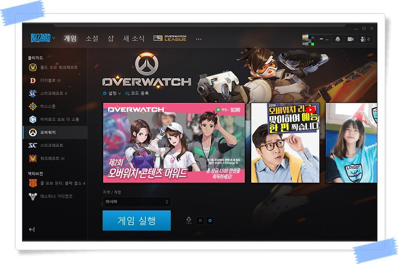 피씨맨이야 :: Battle.net  설치파일 / 배틀넷 설치파일