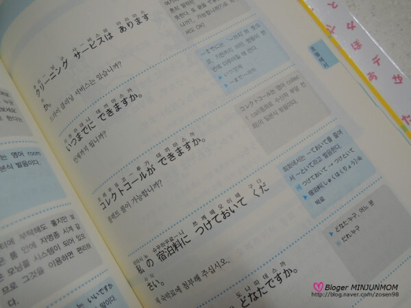 일본어 회화 책 공부 패턴 pdf mp3