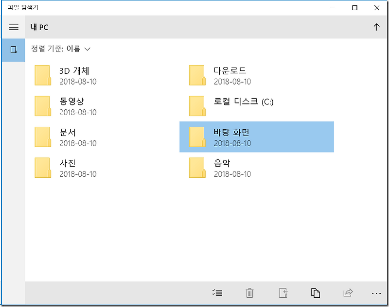 터치 전용 탐색기 사용하기(Universal Touchoptimized File Explorer) 아크윈 아크몬드의