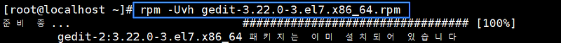 코끼리를 냉장고에 넣는 방법 :: [Linux] 리눅스 RPM이란? 패키지 관리 및 RPM 사용법