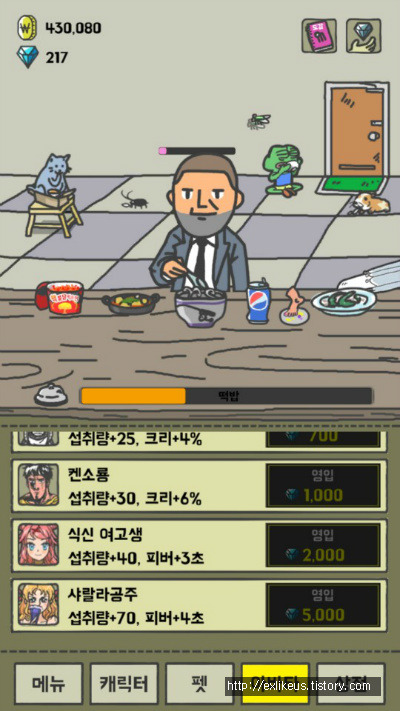 [게임리뷰]우주끝까지 먹는 식신 키우기 클리커류 게임 리뷰