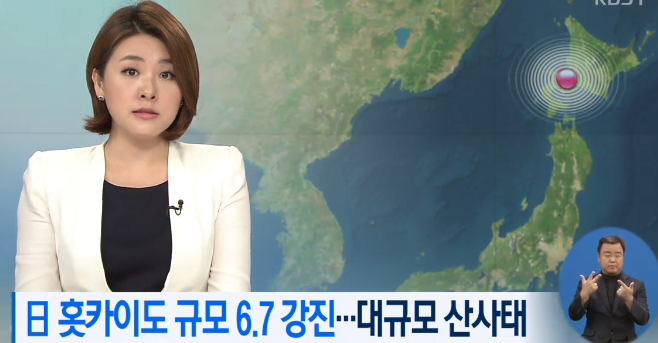 일본지진 훗카이도 피해 상황