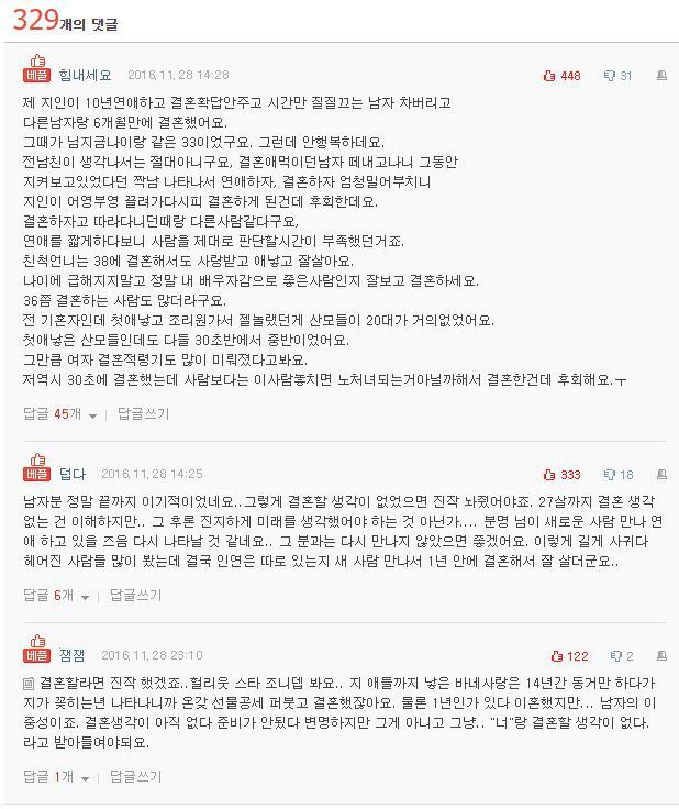 네이트판 레전드 - 13년 연애..끝냈습니다..시원섭섭하네요..