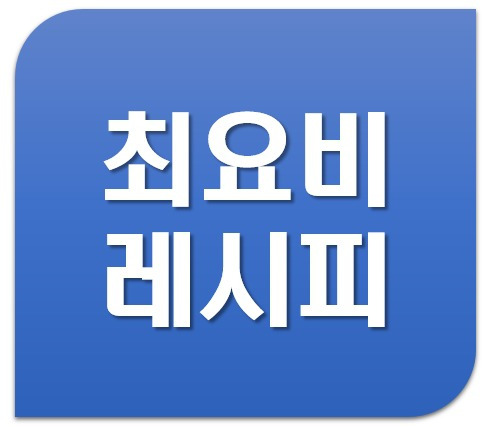 최고의 요리비결 이보은 꽈리고추멸치볶음 레시피 2019년 3월4일 월요일 ebs 최요비