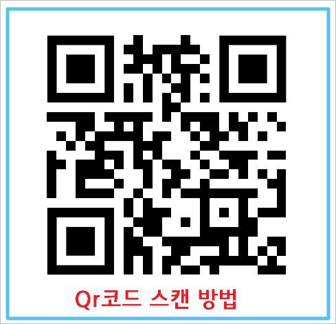 갤럭시 qr코드 스캔하기 방법 - 스마트폰 카메라 앱 qr코드스캔