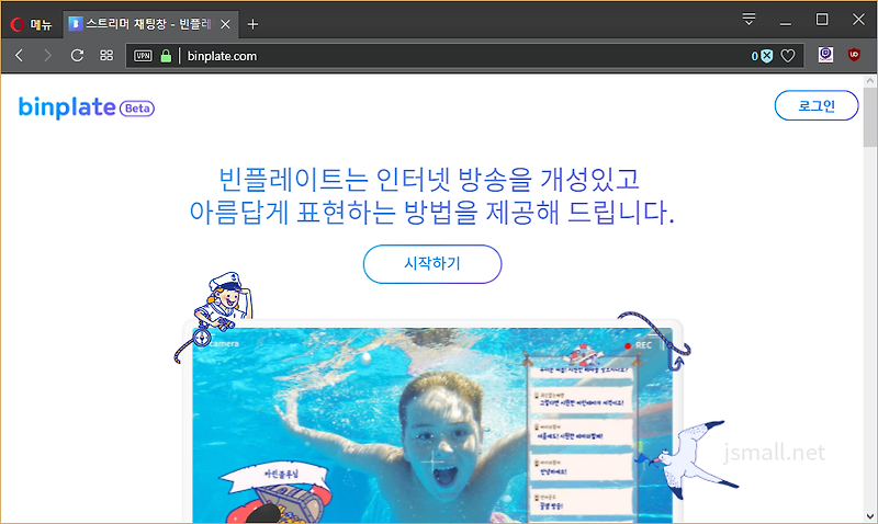 트위치 자전거 방송