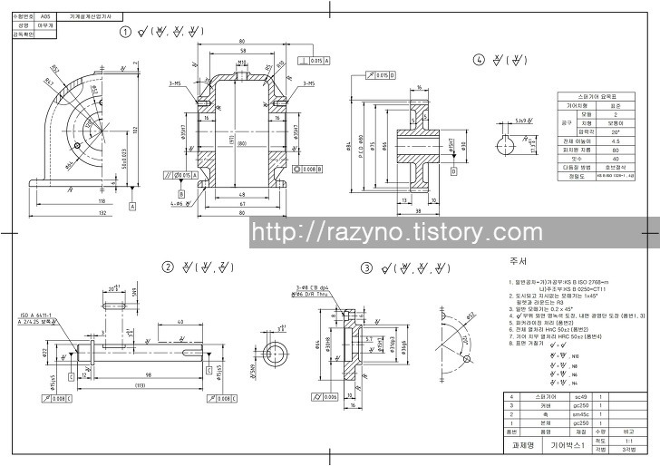기계설계산업기사 5. 기어 박스 도면 . 오답note