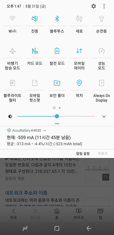 핸드폰 아이피(IP) 변경 방법 쉽고 간단합니다