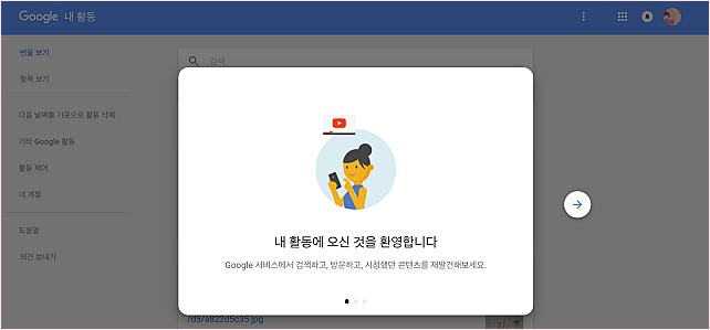 구글 내 활동, 신상 털리지 않도록 가끔 확인하세요 서른 살의 철학자, 여자