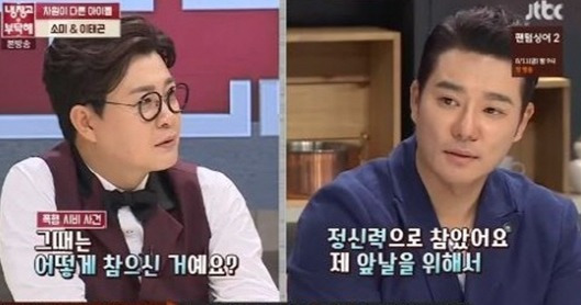 이태곤 폭행남 폭행사건 정리