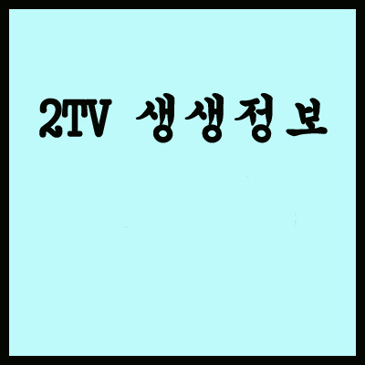 생생정보통 무한리필 소고기 6종 장어숯불구이 2tv 생생정보 가격파괴 why 강원도 강릉 장어훔친소도둑 8월 13일 화요일 880회