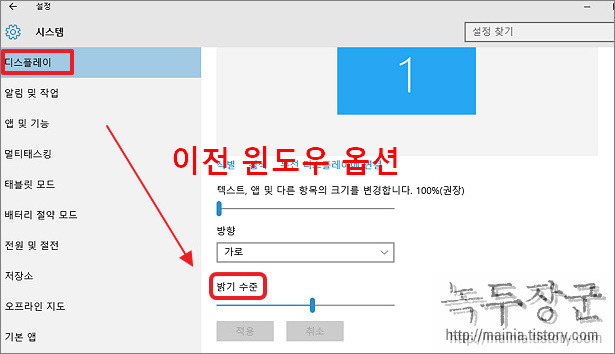  윈도우10 기본 밝기 조절 야간모드와 그래픽카드로 밝기 조절하기