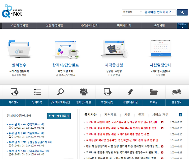 í‹°ìŠ¤ë„ë¦¬ë‹·ì»´ íë„· Q Net ì •ê¸° ê¸°ëŠ¥ì‚¬ ì‹¤ê¸°ì‹œí—˜ ì›ì„œì 'ìˆ˜í•˜ê¸° íƒ€ì›Œí¬ë ˆì¸ìš´ì „ê¸°ëŠ¥ì‚¬