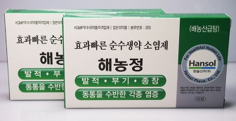 해농정(배농산급탕) 효능 효과, 부작용 알고 사용하시나요? :: 느리게 즐기면서 꾸준히