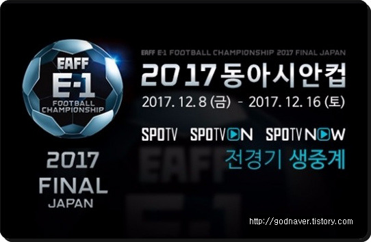 북한 중국 여자축구 중계, <b>동아시안컵</b> 중계일정