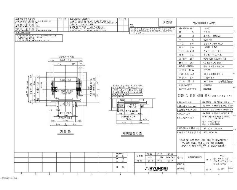 현대 엘리베이터 콘크리트 구조 7인승 치수_개정후(19.10.22)