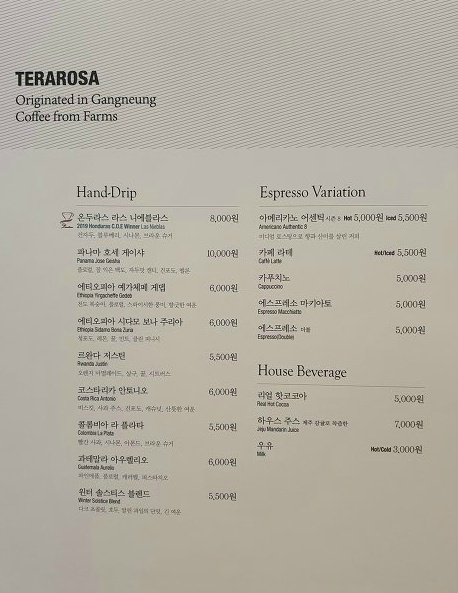 강릉 테라로사 커피공장(TERAROSA) 메뉴 및 가격 정보