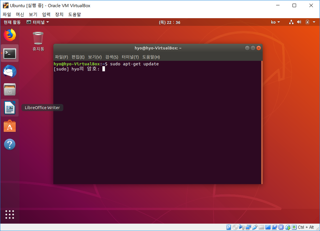 [Ubuntu] 웹 서버(Web Server) 설치하기