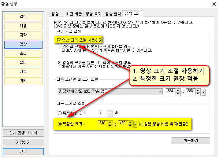 곰플레이어 끊김(렉) - mkv avi 영상 깨짐 또는 버벅 해결