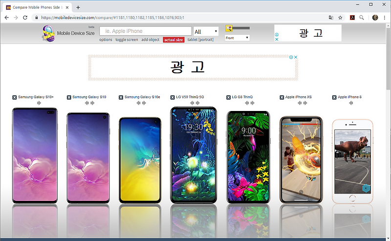 스마트폰 크기 비교를 위한 사이트 소개. - Tistory for RASDIN