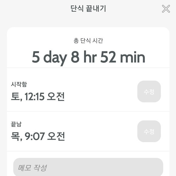 5일 단식 4kg 감량 물단식 효과, 후기, 준비물