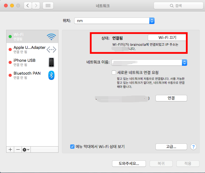 리나우의 기록실 :: [mac] 맥에서 나의 mac ip 확인 방법 / mac ip 주소 확인