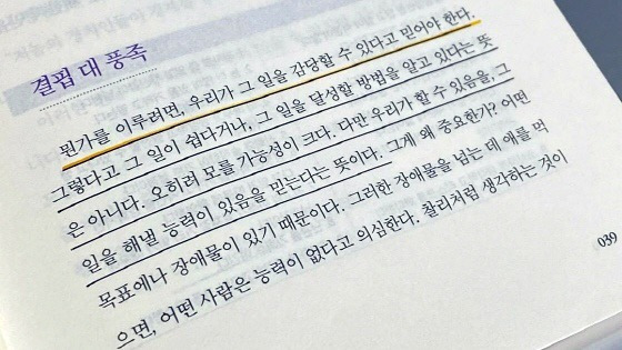 가능성을 현실로 바꾸는 1가지 방법